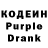 Кодеин напиток Lean (лин) EvergreenWannabee