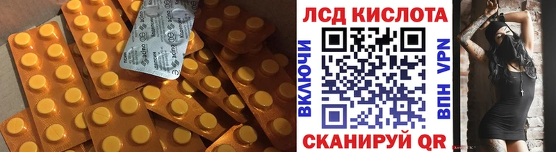Лсд 25 экстази ecstasy  наркота  Нурлат 