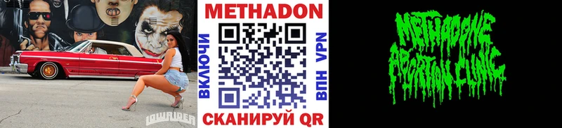 Метадон кристалл  Нурлат 